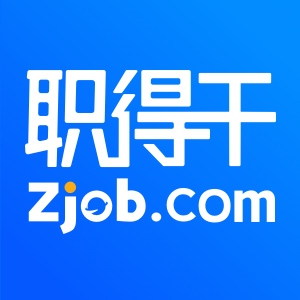 职得干